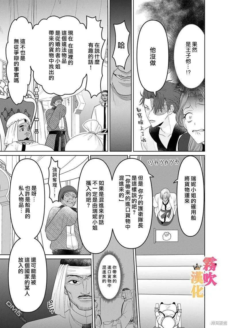 第7话 第13页