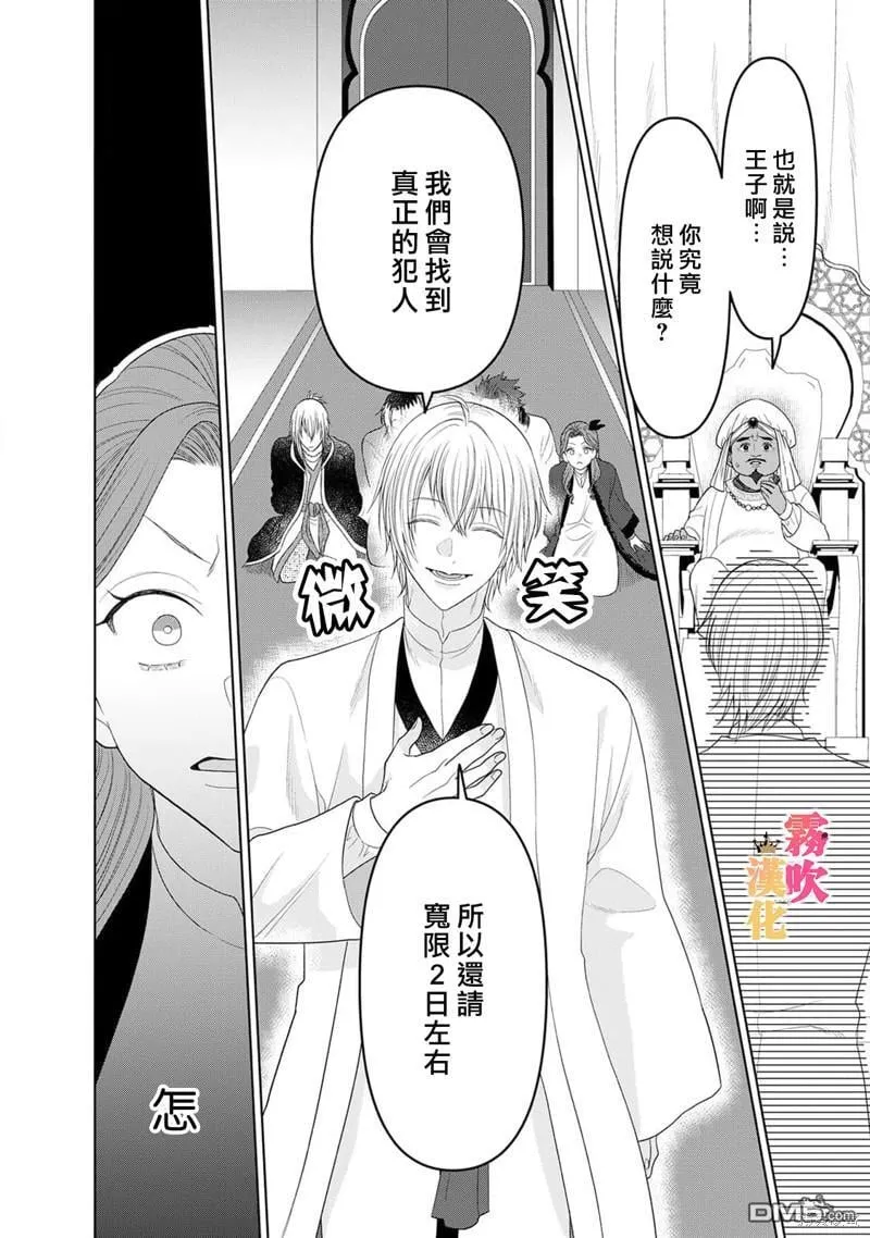 第7话 第14页