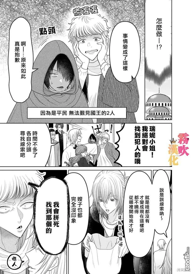 第7话 第15页