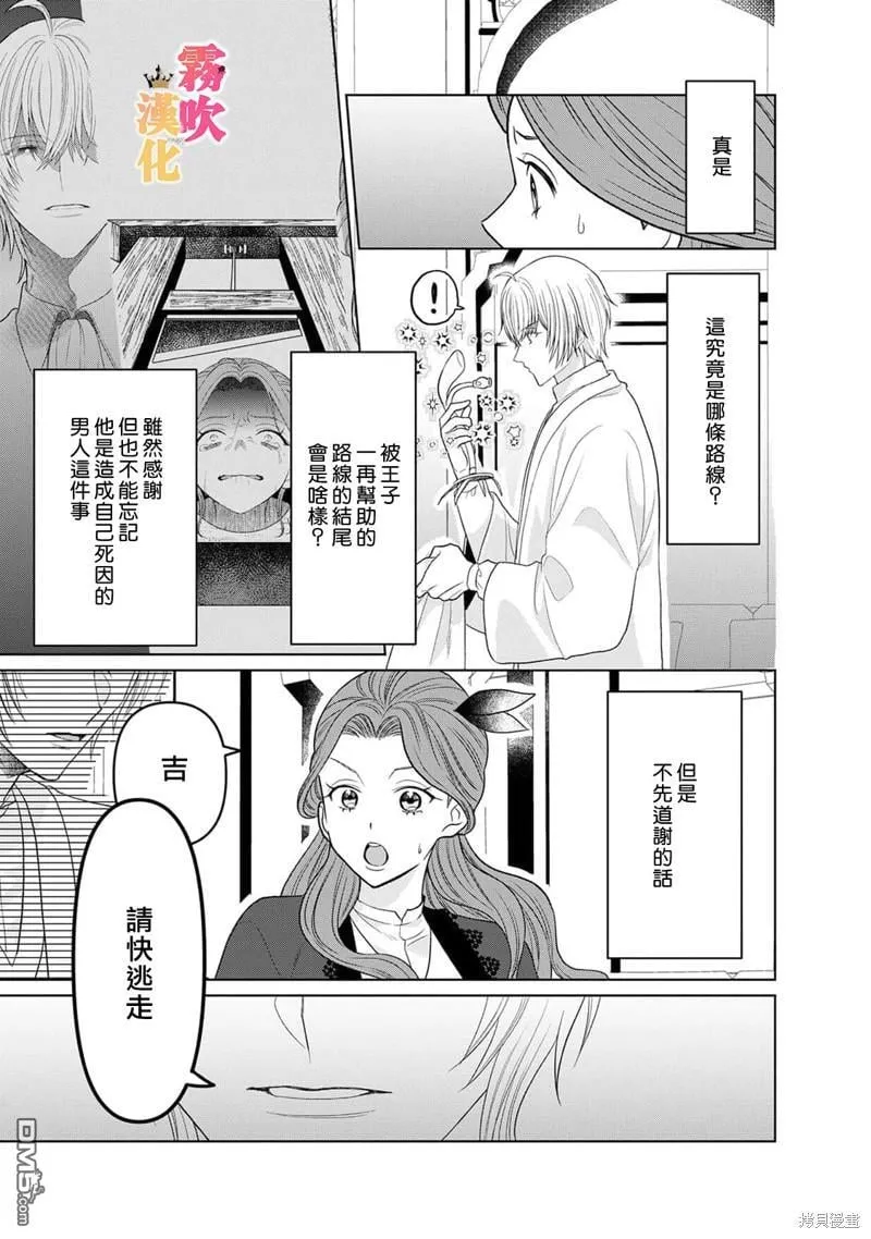 第7话 第17页