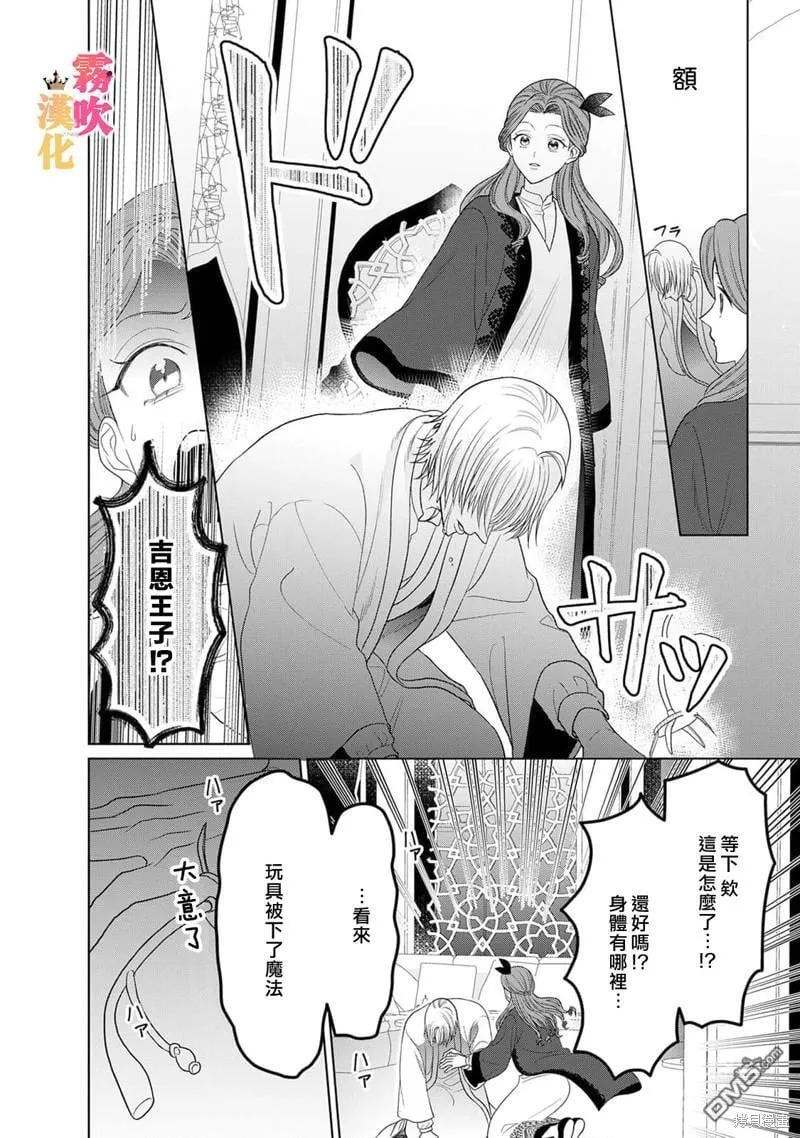 第7话 第18页
