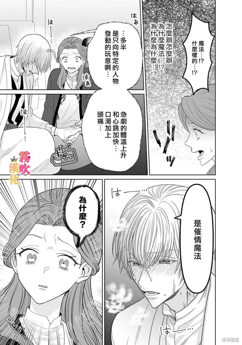 第7话 第19页