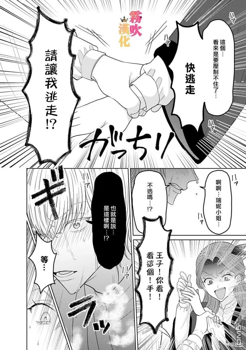 第7话 第20页