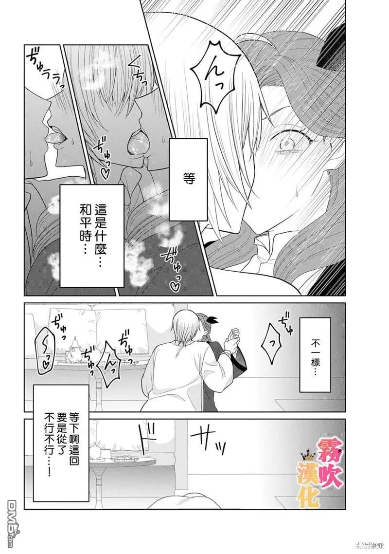 第7话 第21页