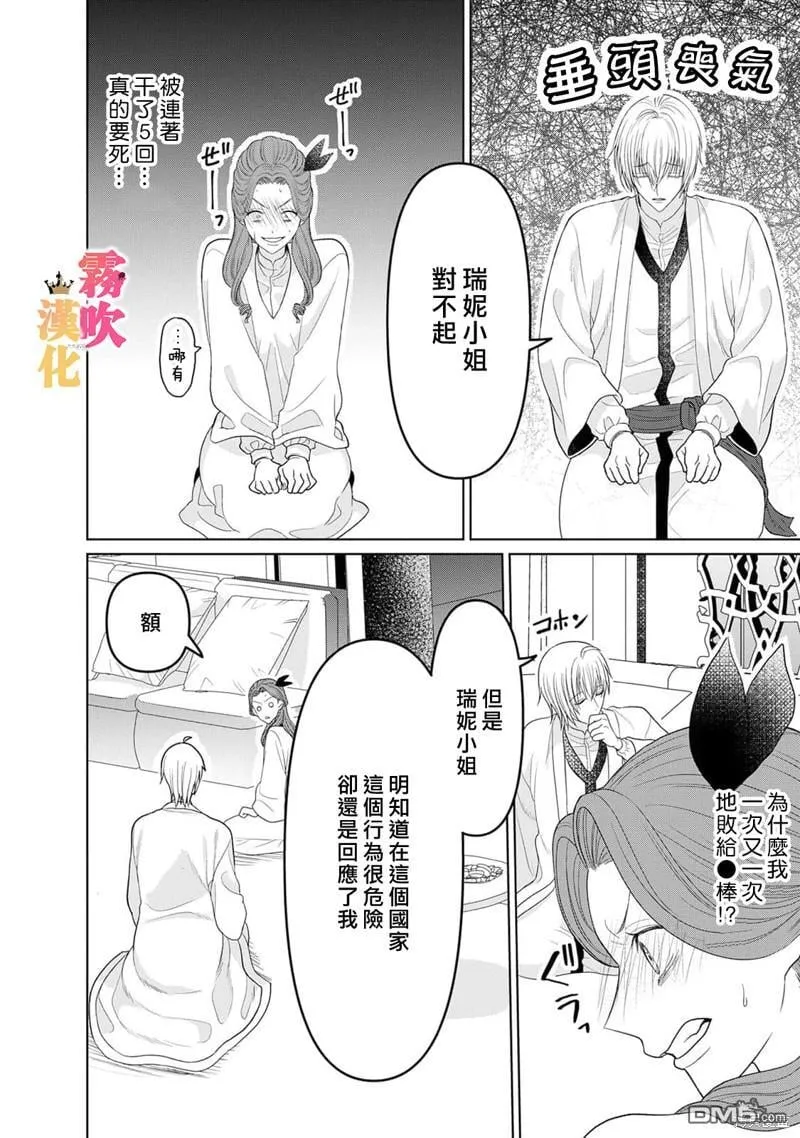 第7话 第28页