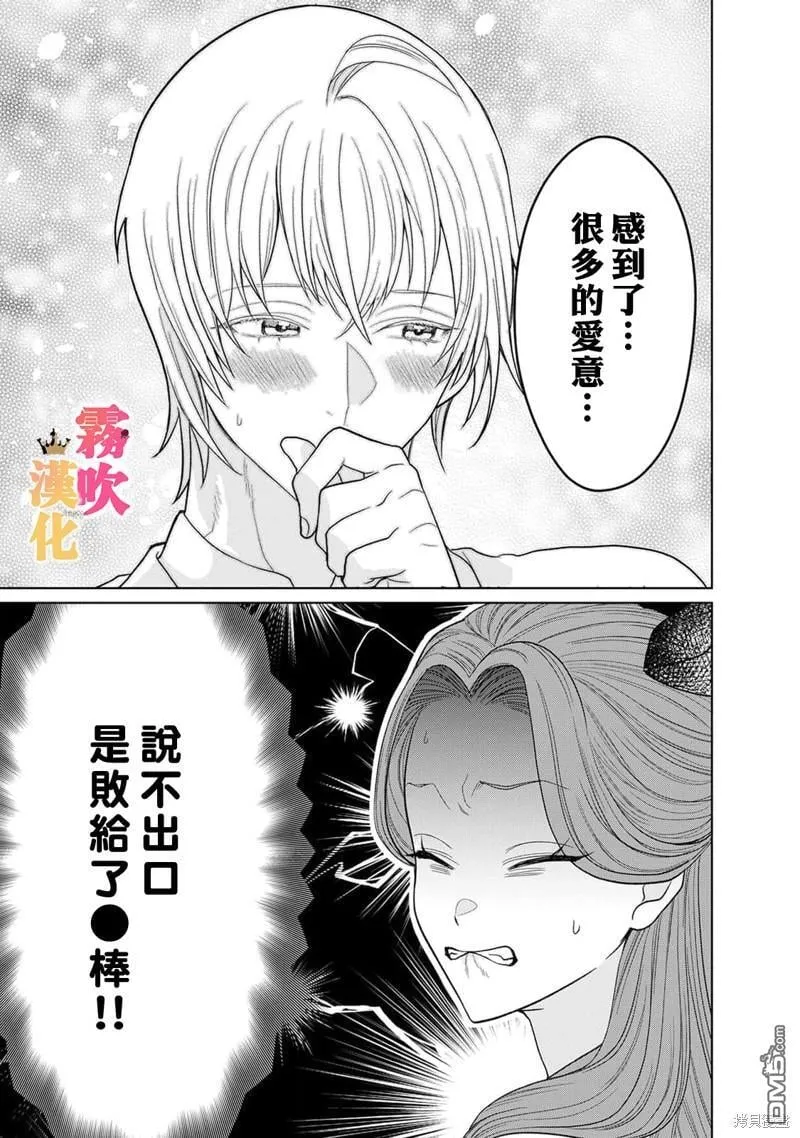 第7话 第29页