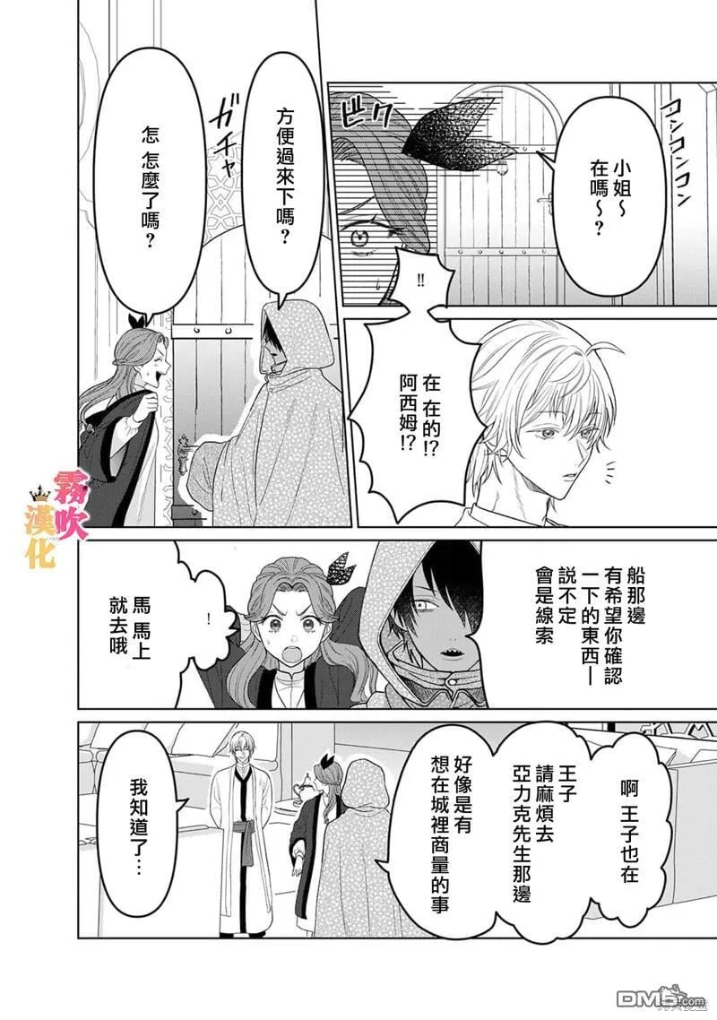 第7话 第30页