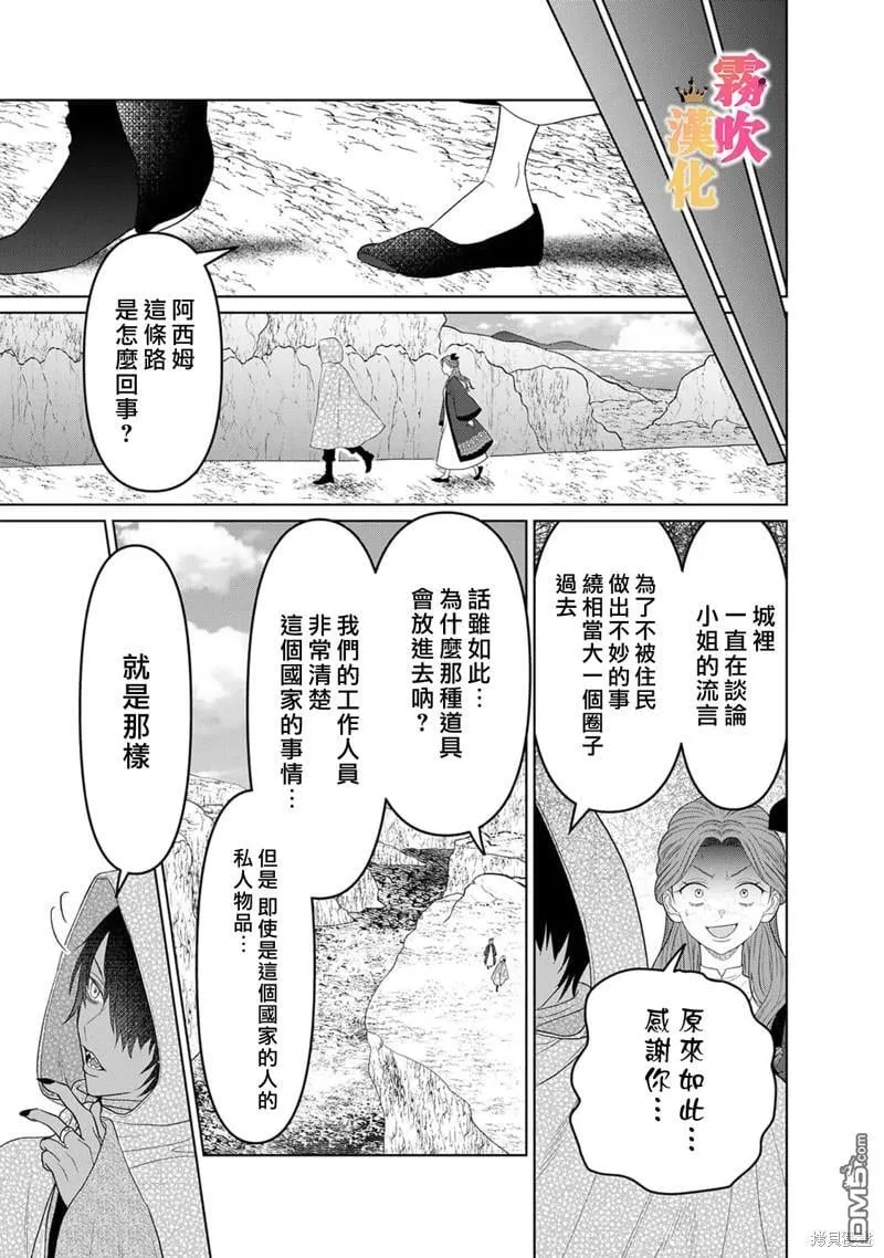 第7话 第31页