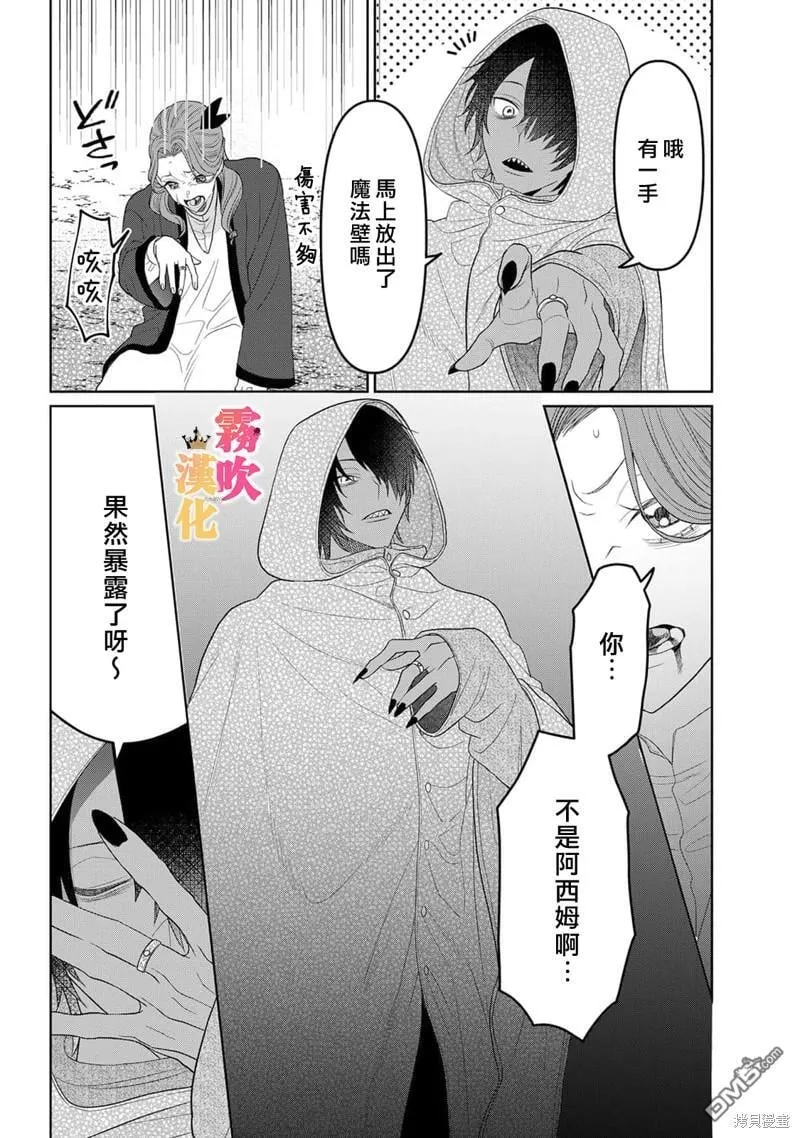 第7话 第33页