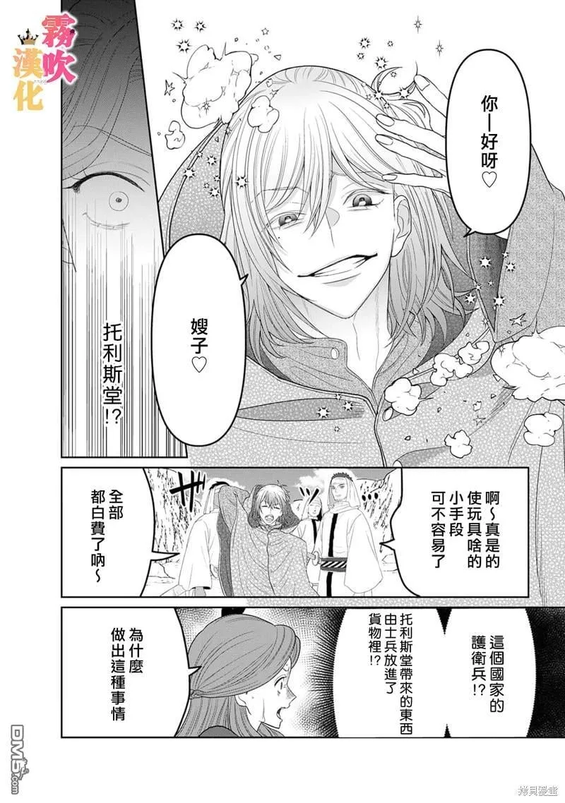 第7话 第34页