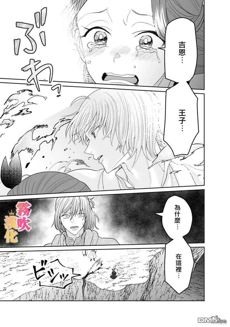 第7话 第37页