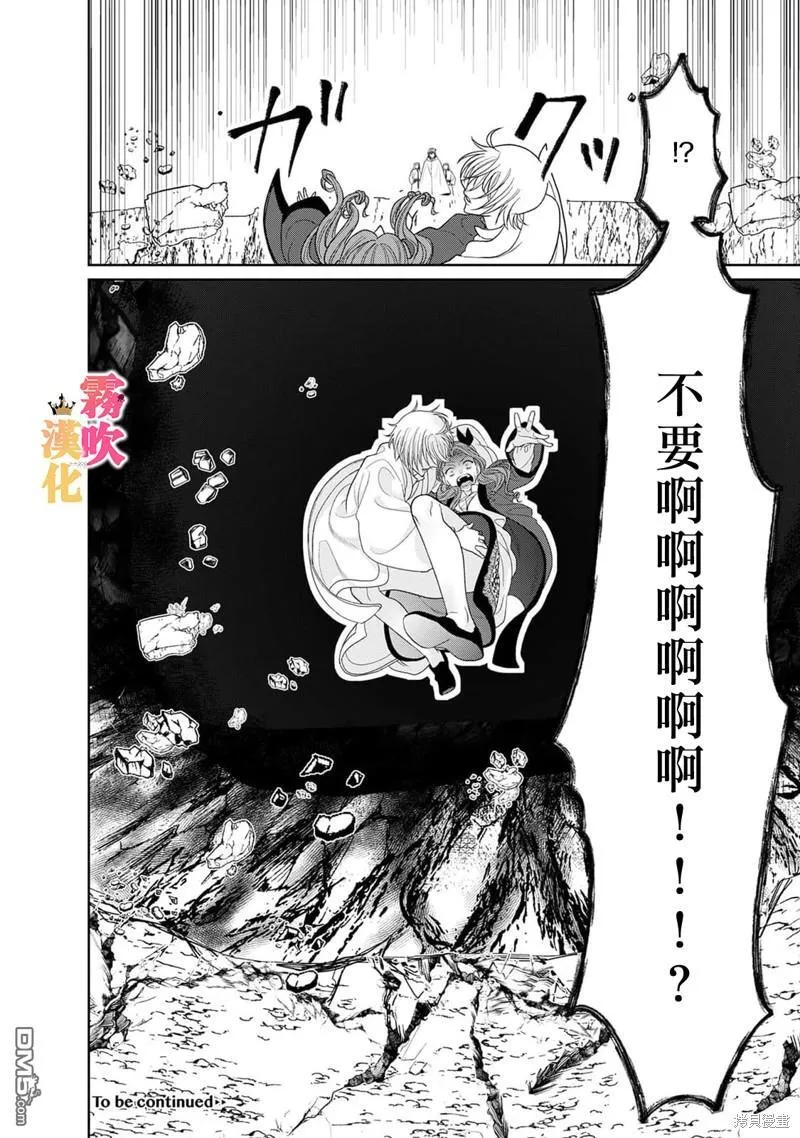 第7话 第38页