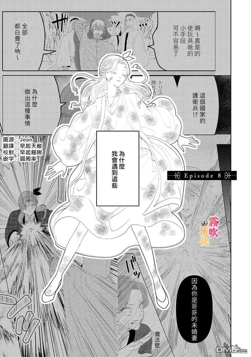 第8话 第1页