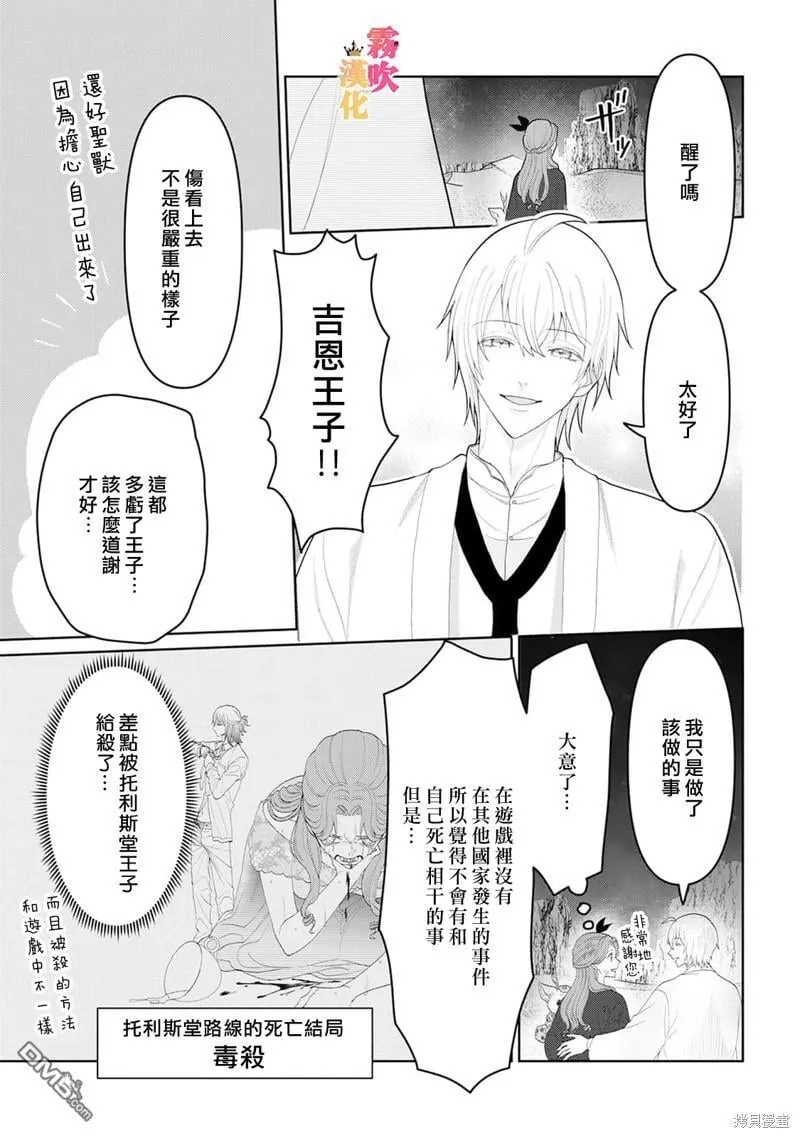 第8话 第3页