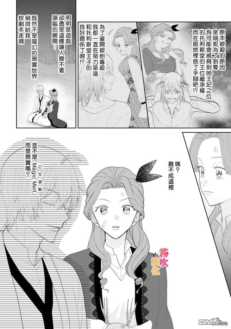 第8话 第4页
