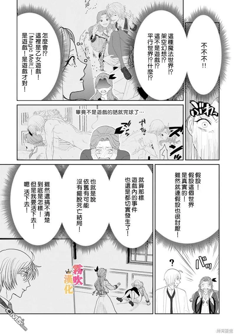 第8话 第5页