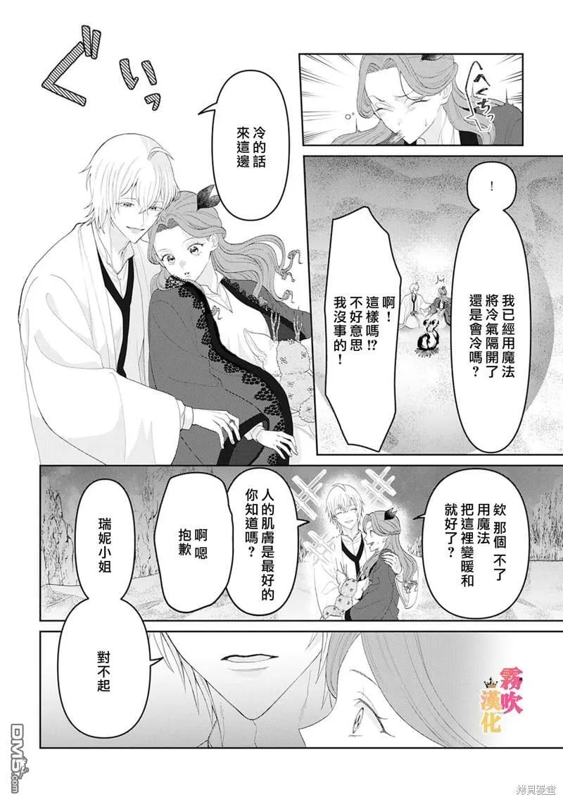 第8话 第6页