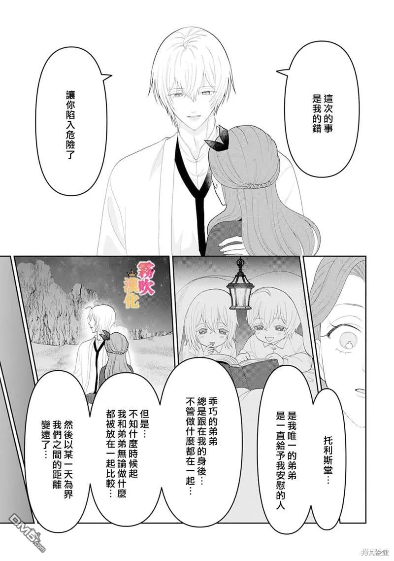 第8话 第7页