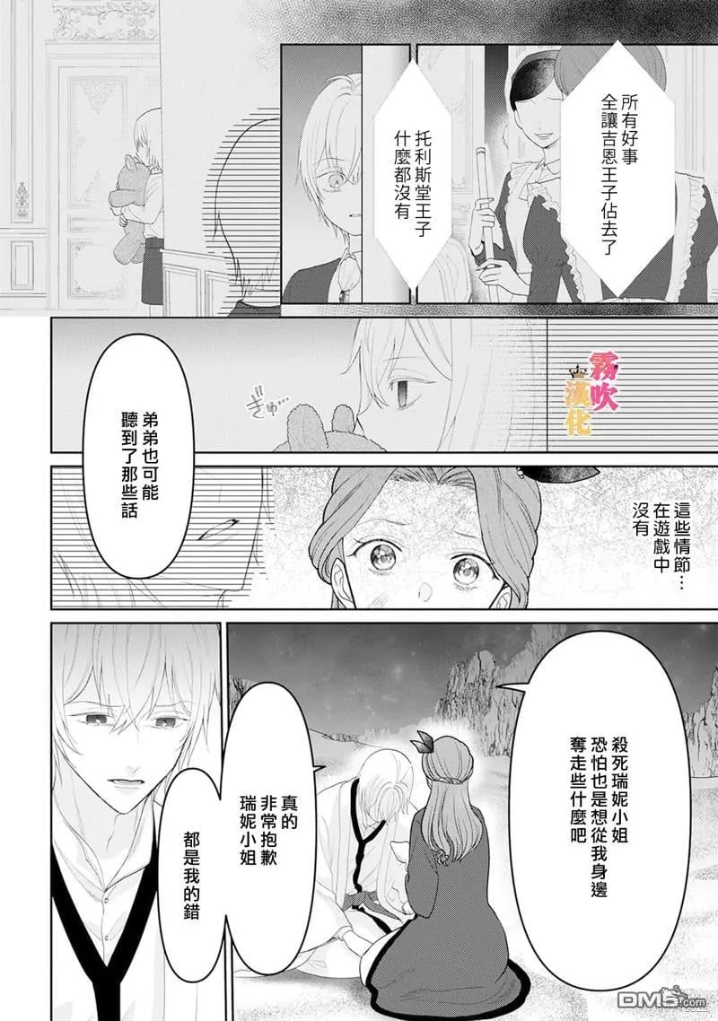 第8话 第8页