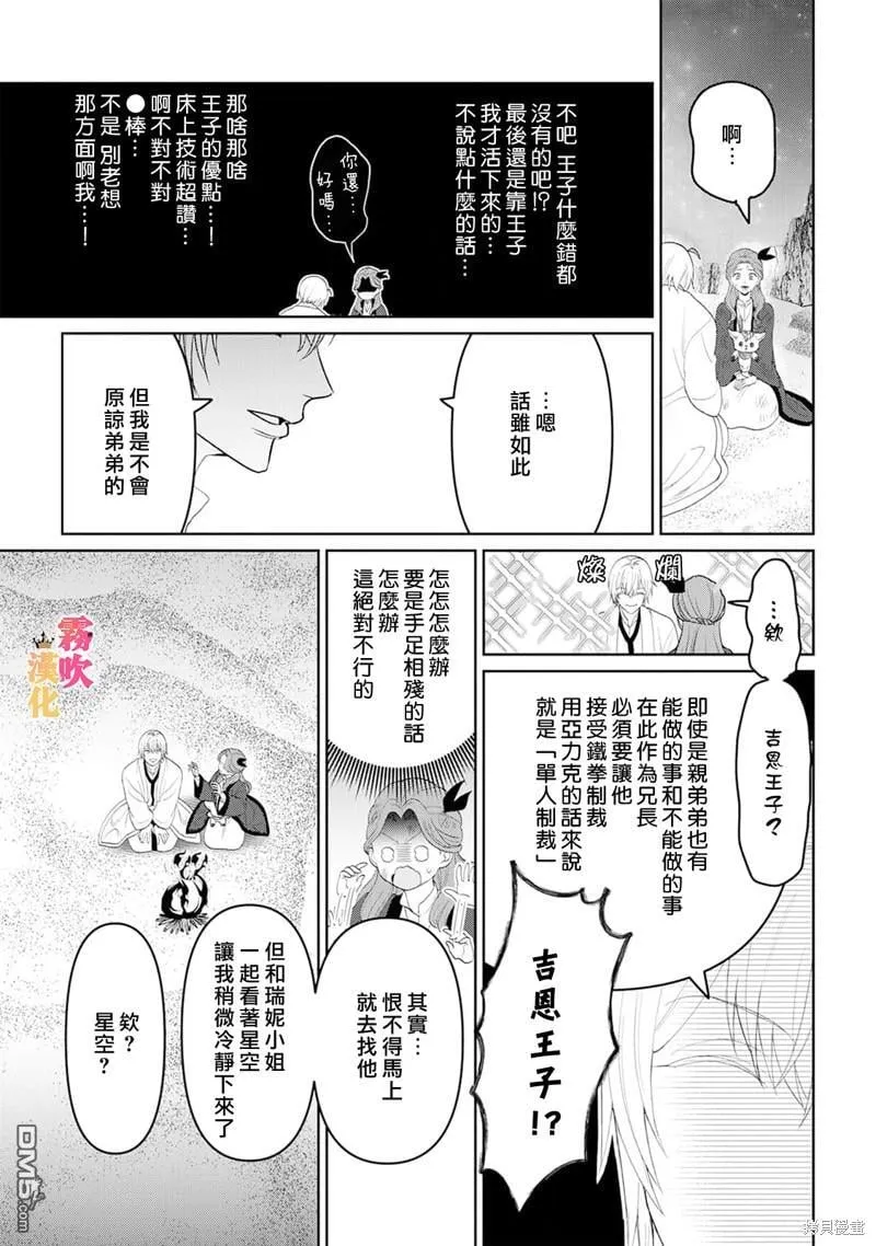 第8话 第9页