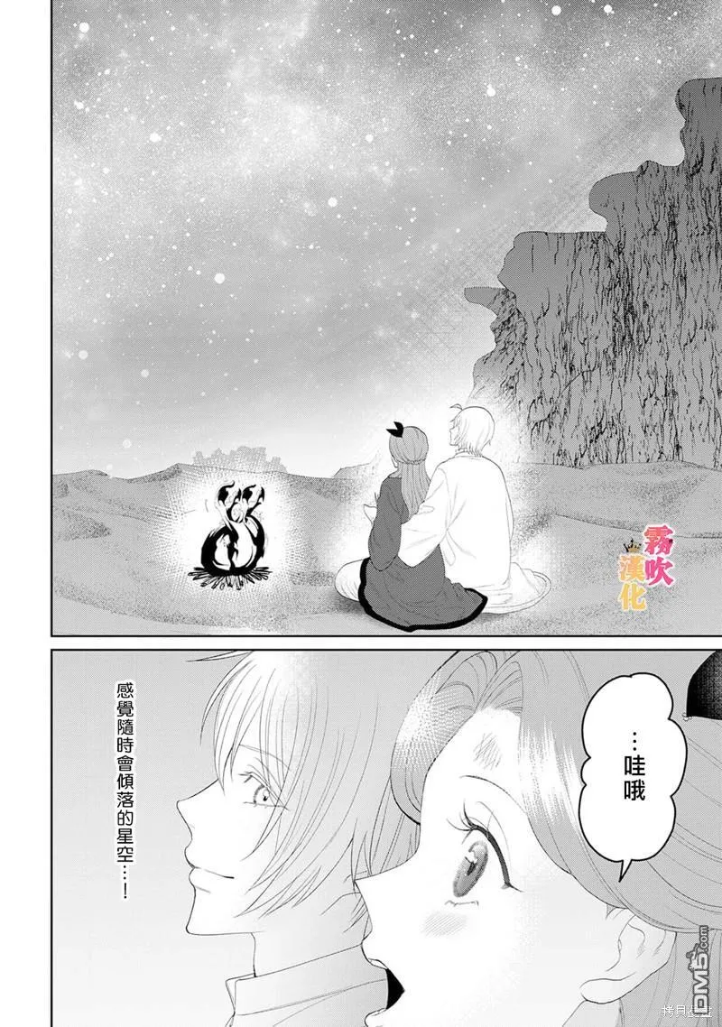 第8话 第10页