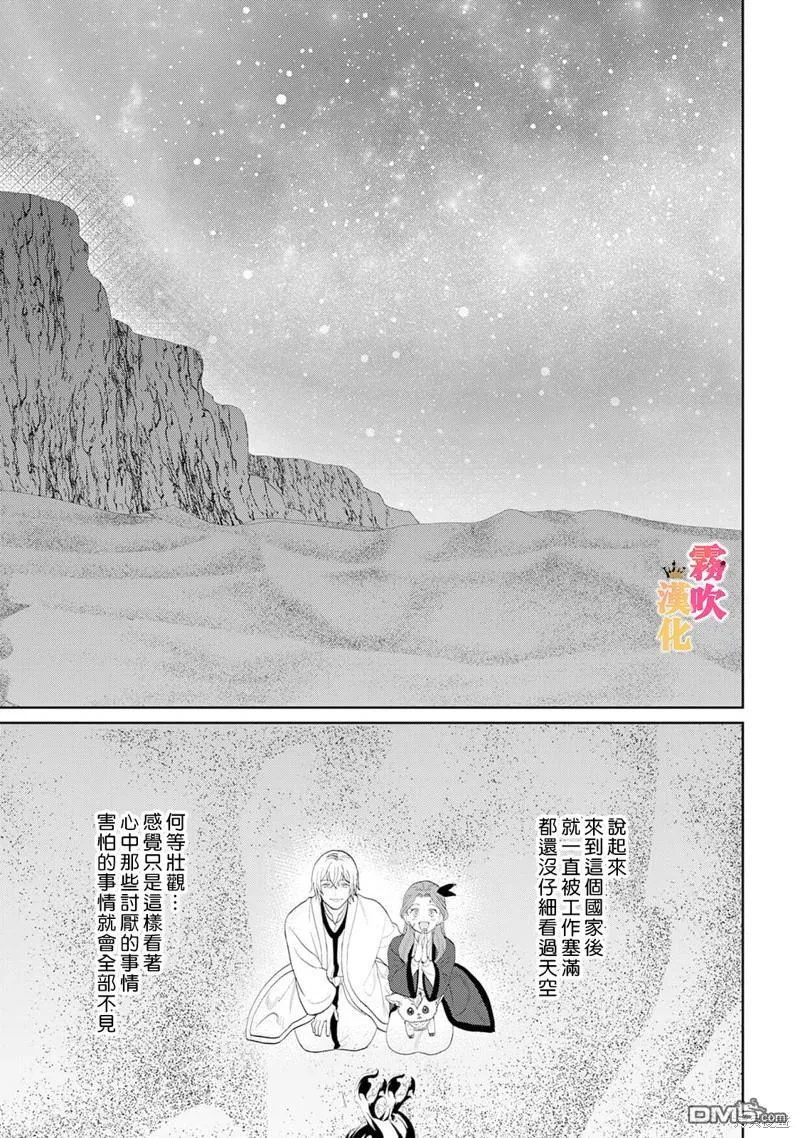 第8话 第11页