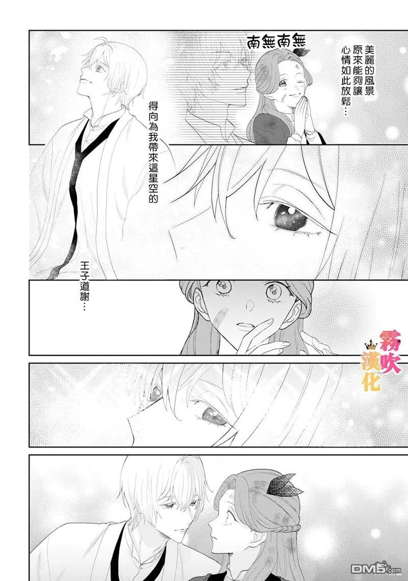 第8话 第12页