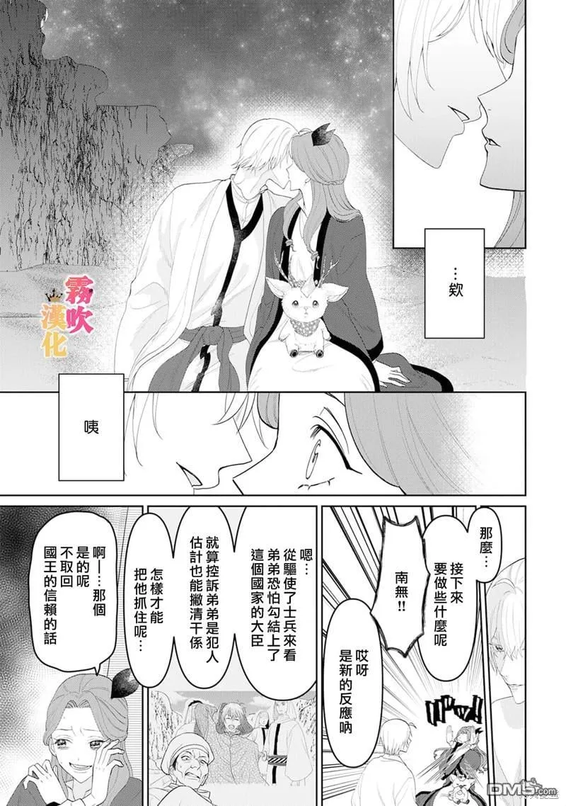 第8话 第13页