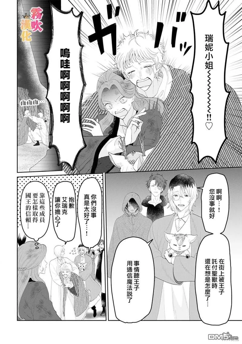 第8话 第14页