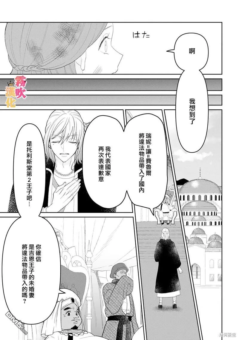 第8话 第15页