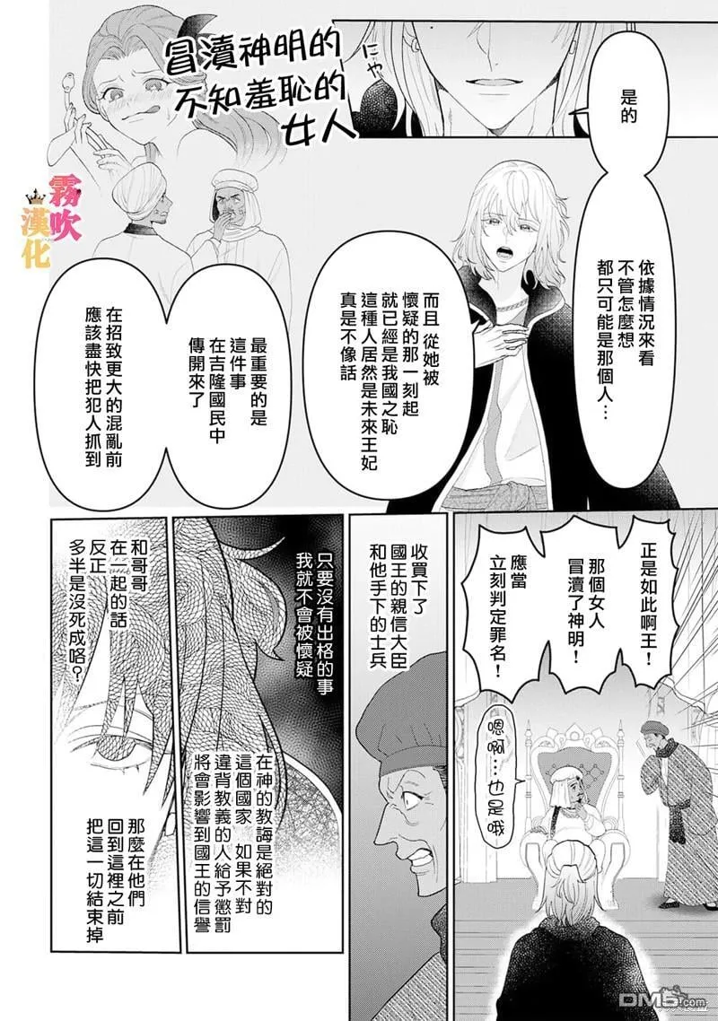 第8话 第16页