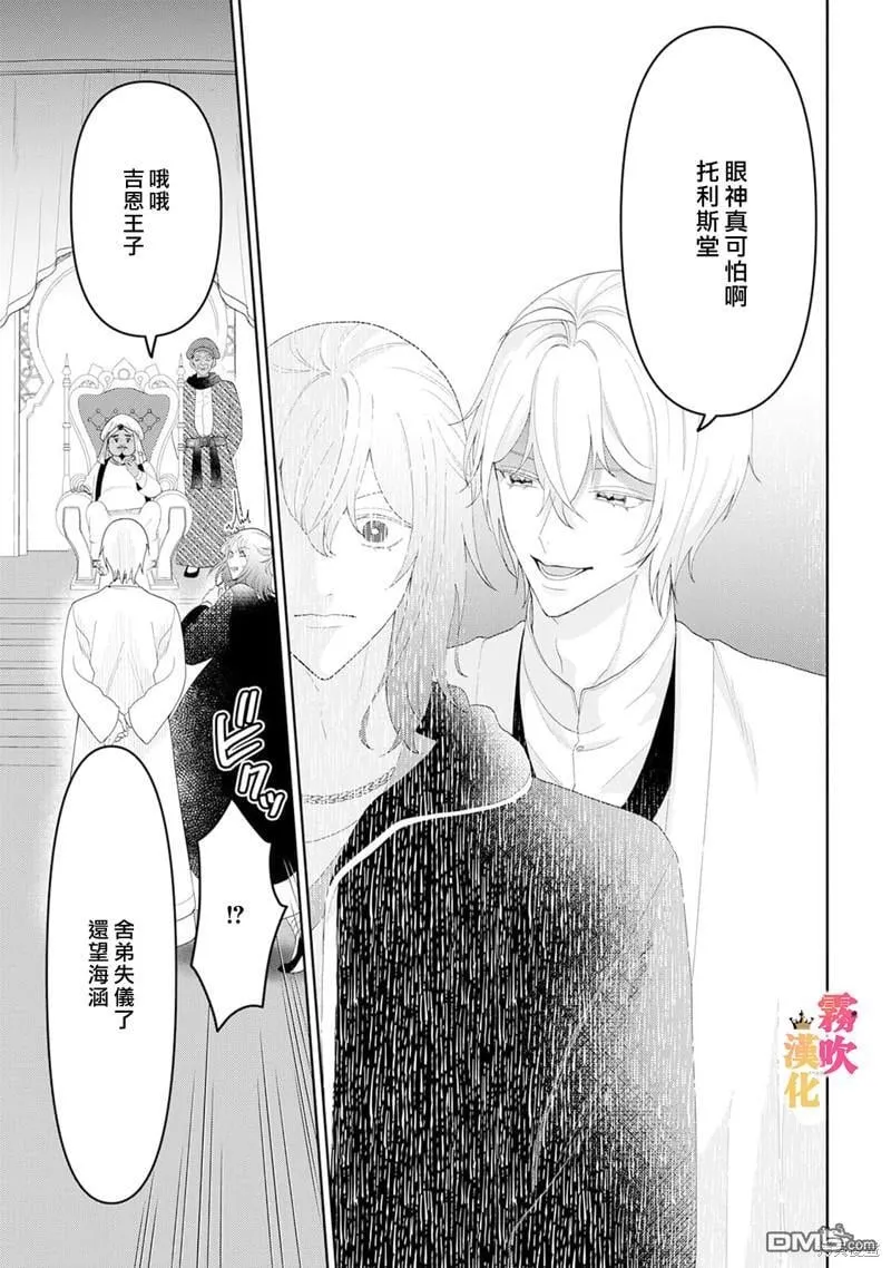 第8话 第17页