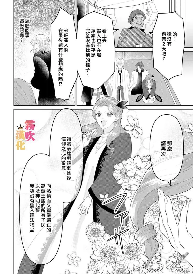 第8话 第18页