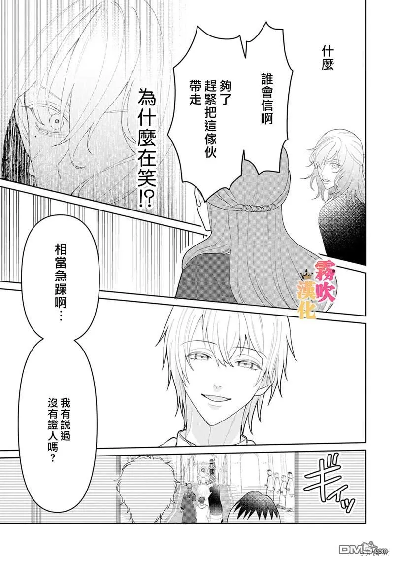 第8话 第19页
