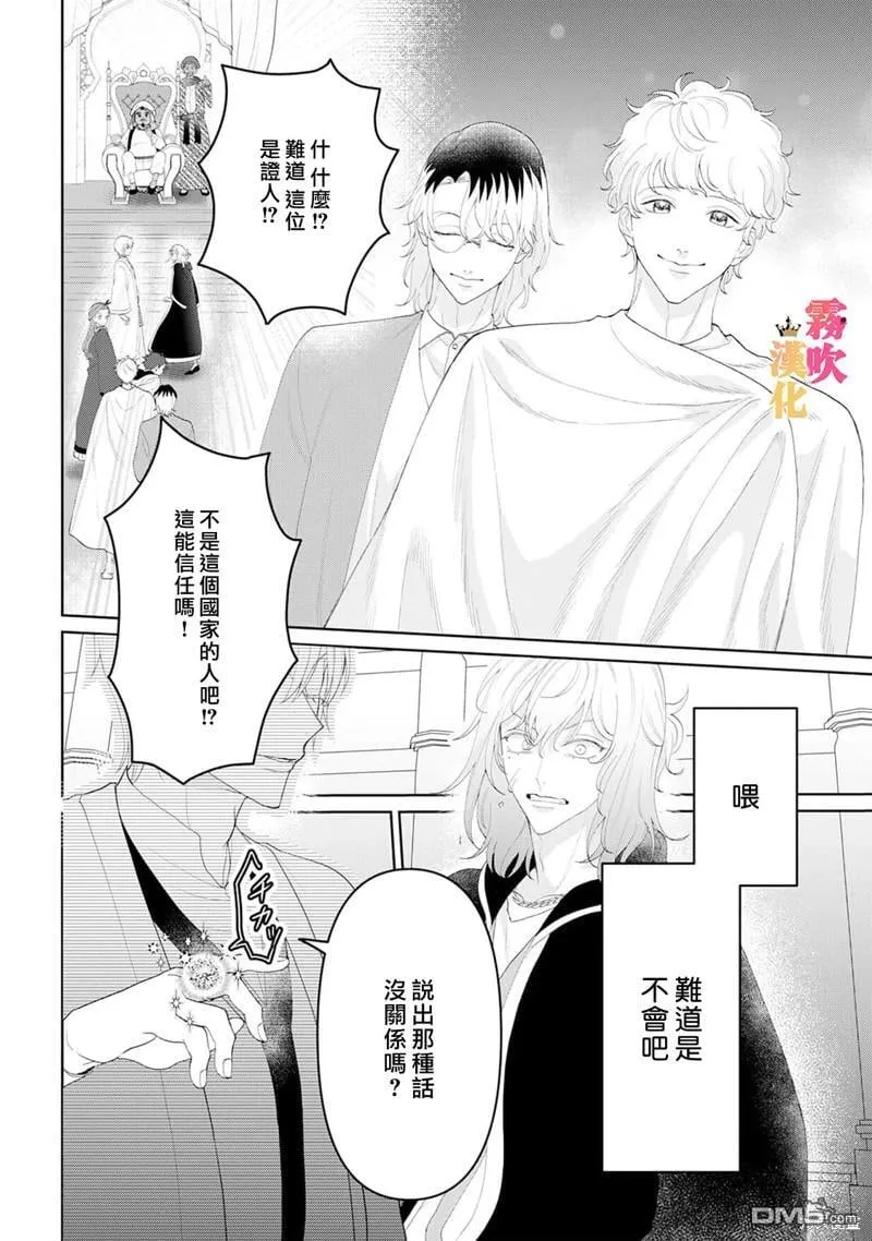 第8话 第20页