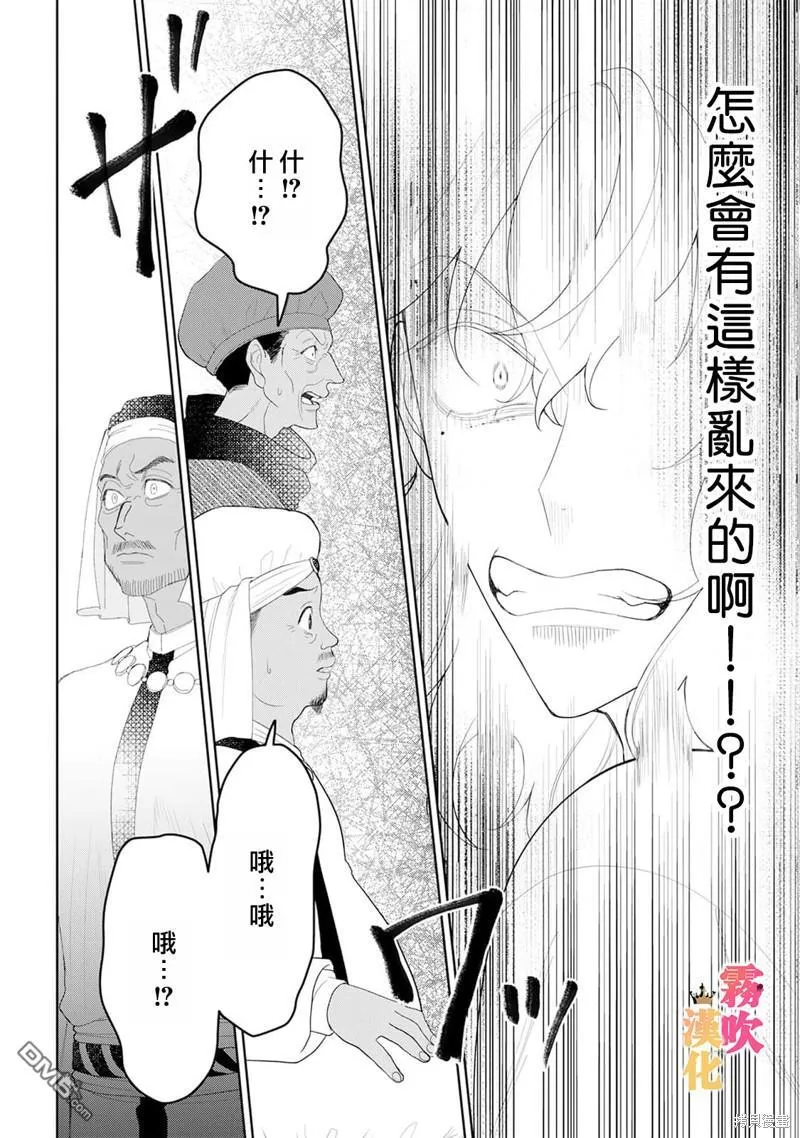 第8话 第22页