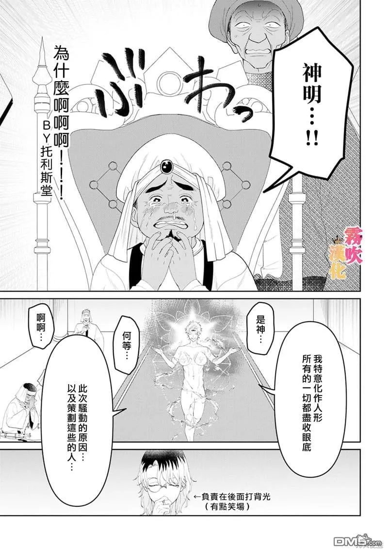 第8话 第23页