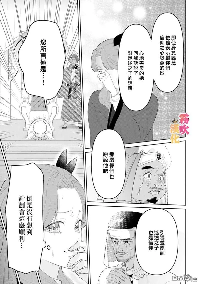 第8话 第25页