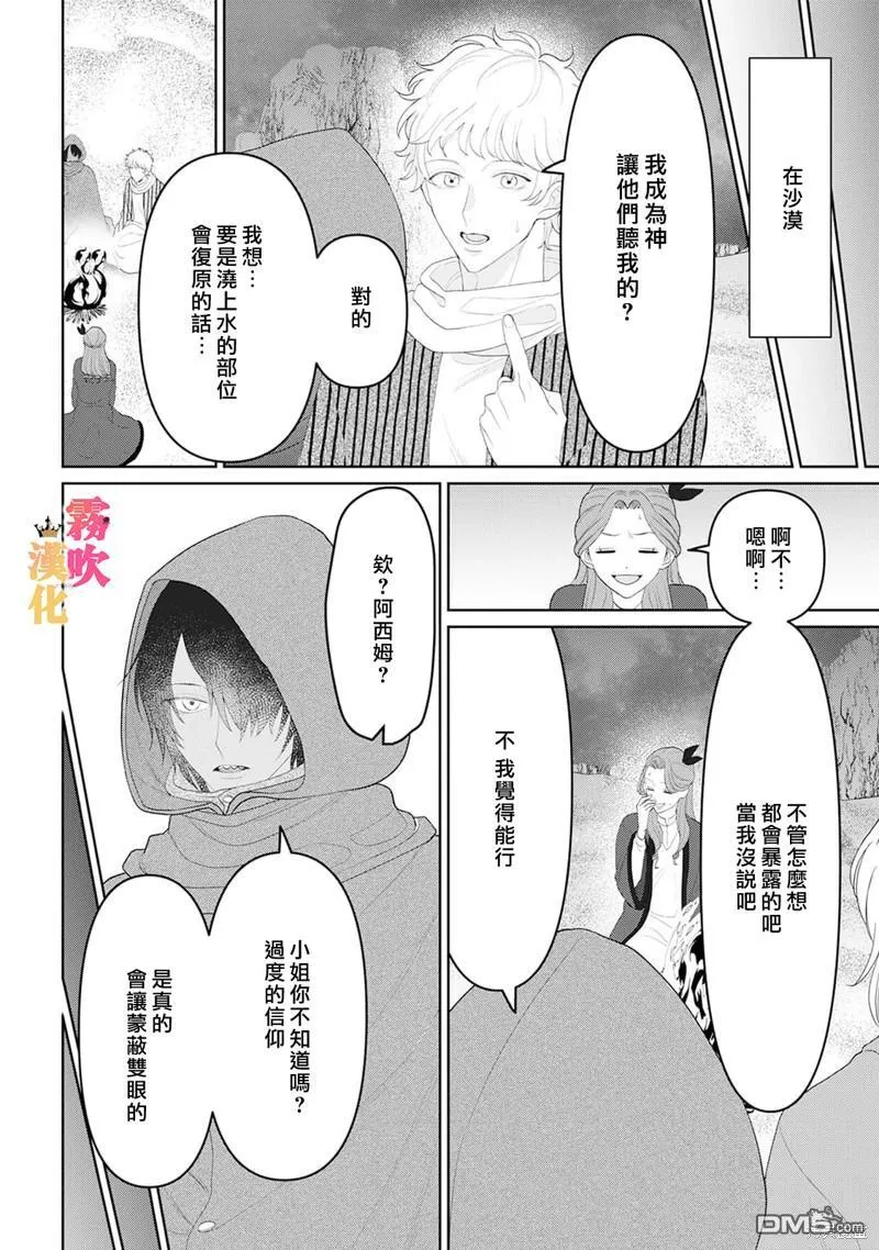 第8话 第26页