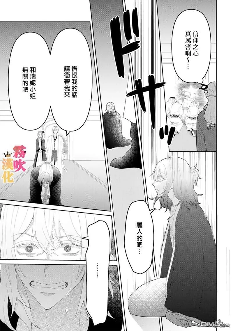 第8话 第27页