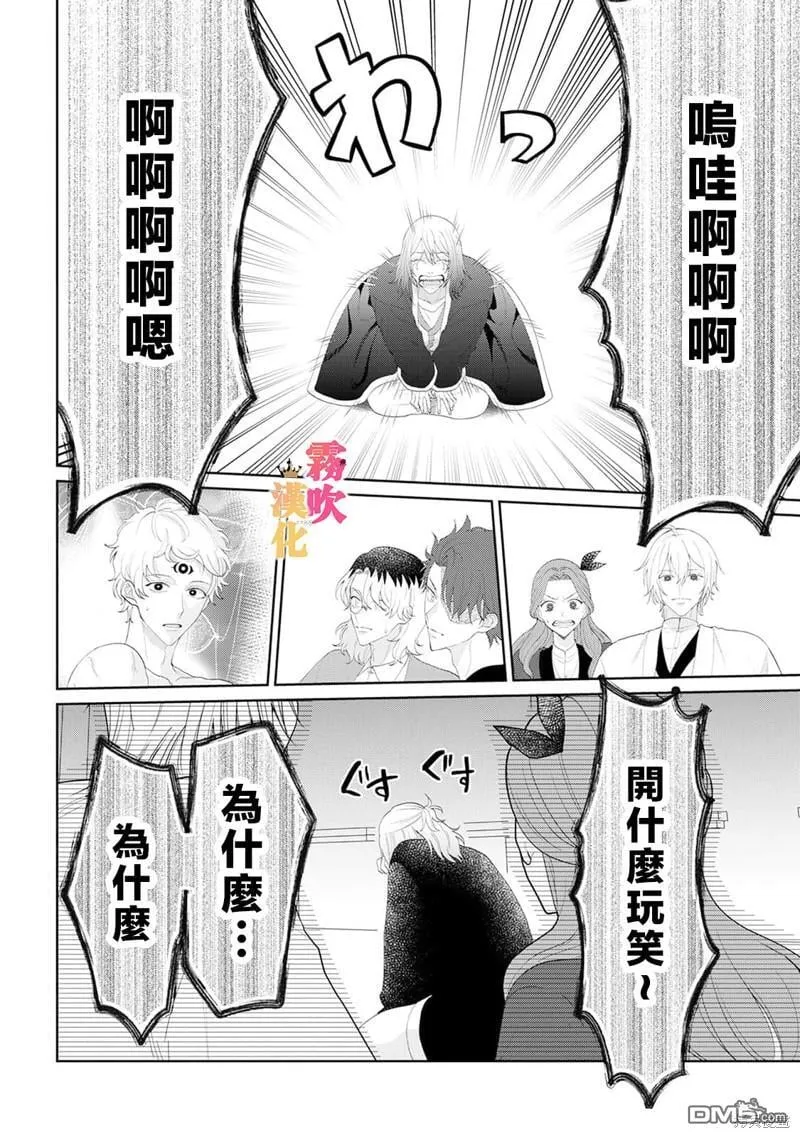 第8话 第28页