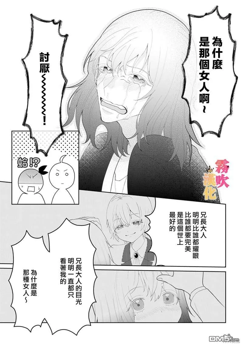 第8话 第29页