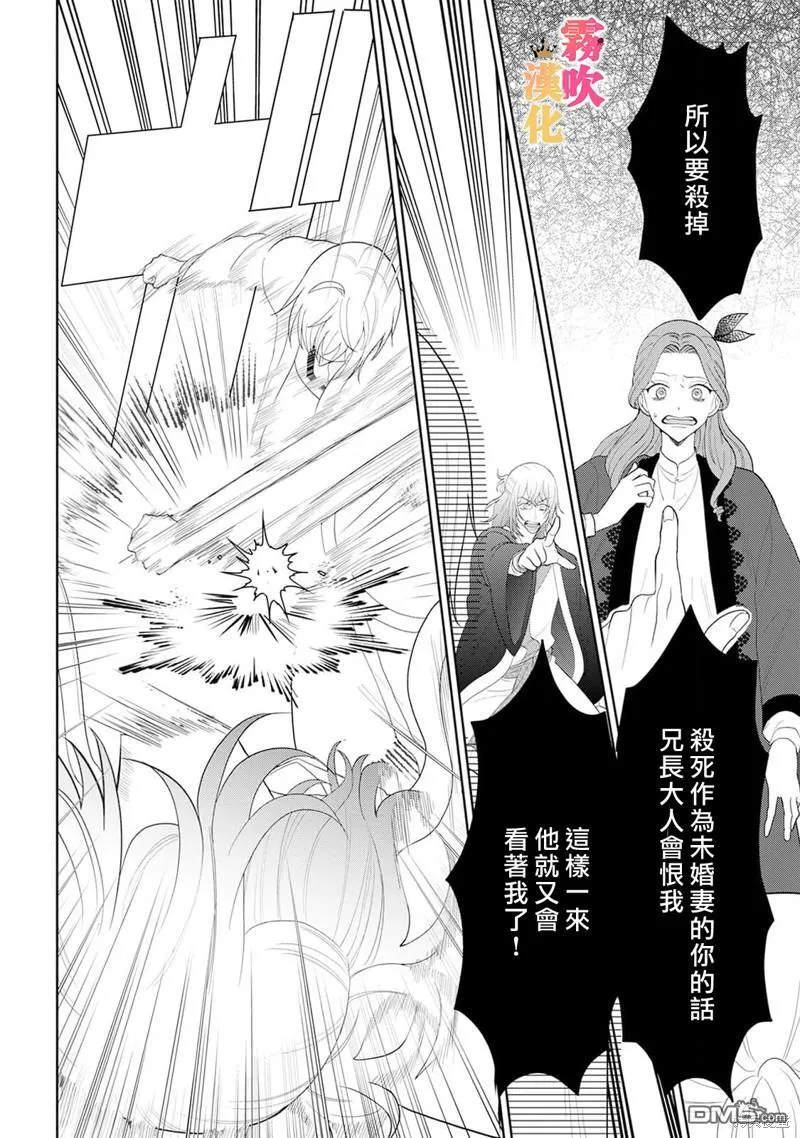 第8话 第30页