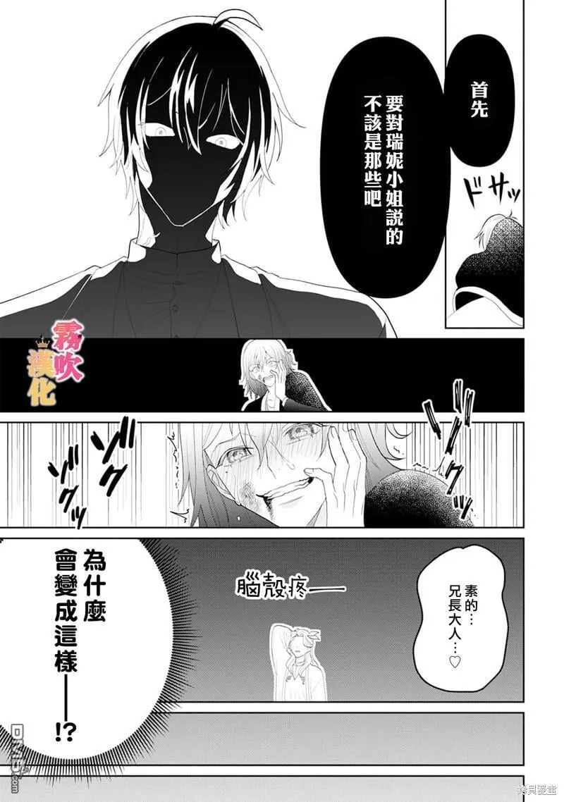 第8话 第31页