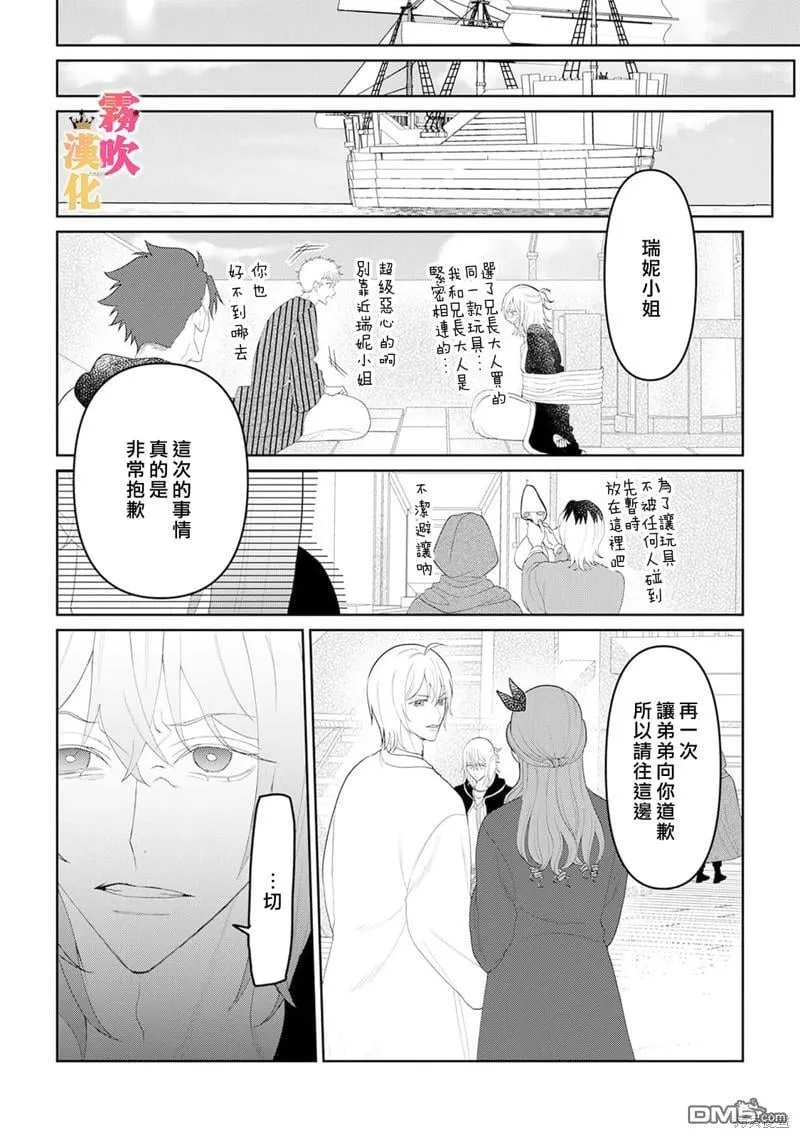 第8话 第32页