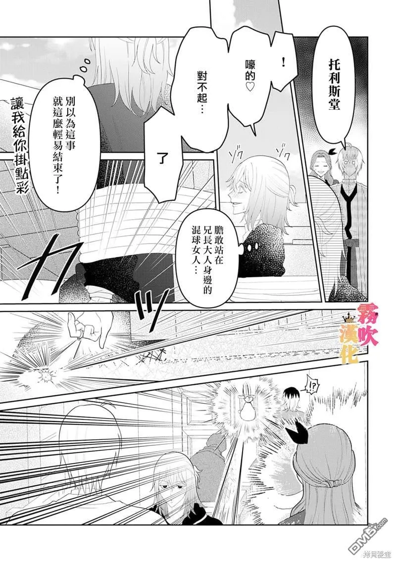 第8话 第33页