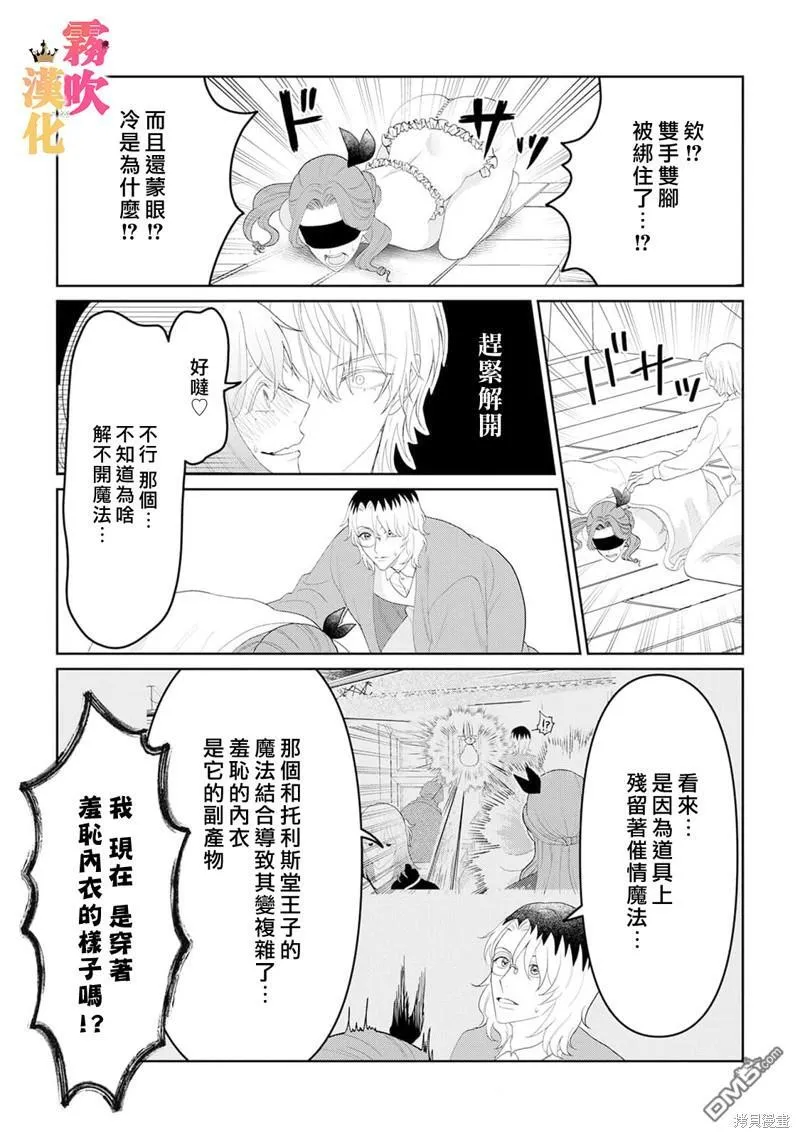 第8话 第35页