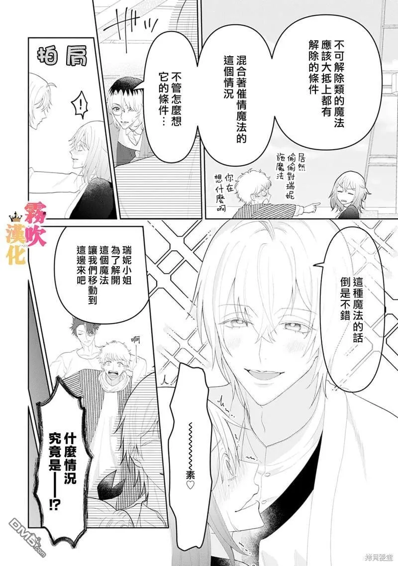 第8话 第36页