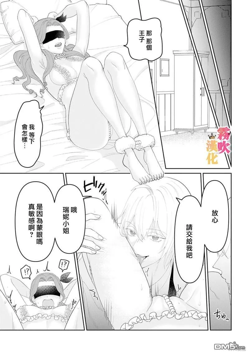 第8话 第37页