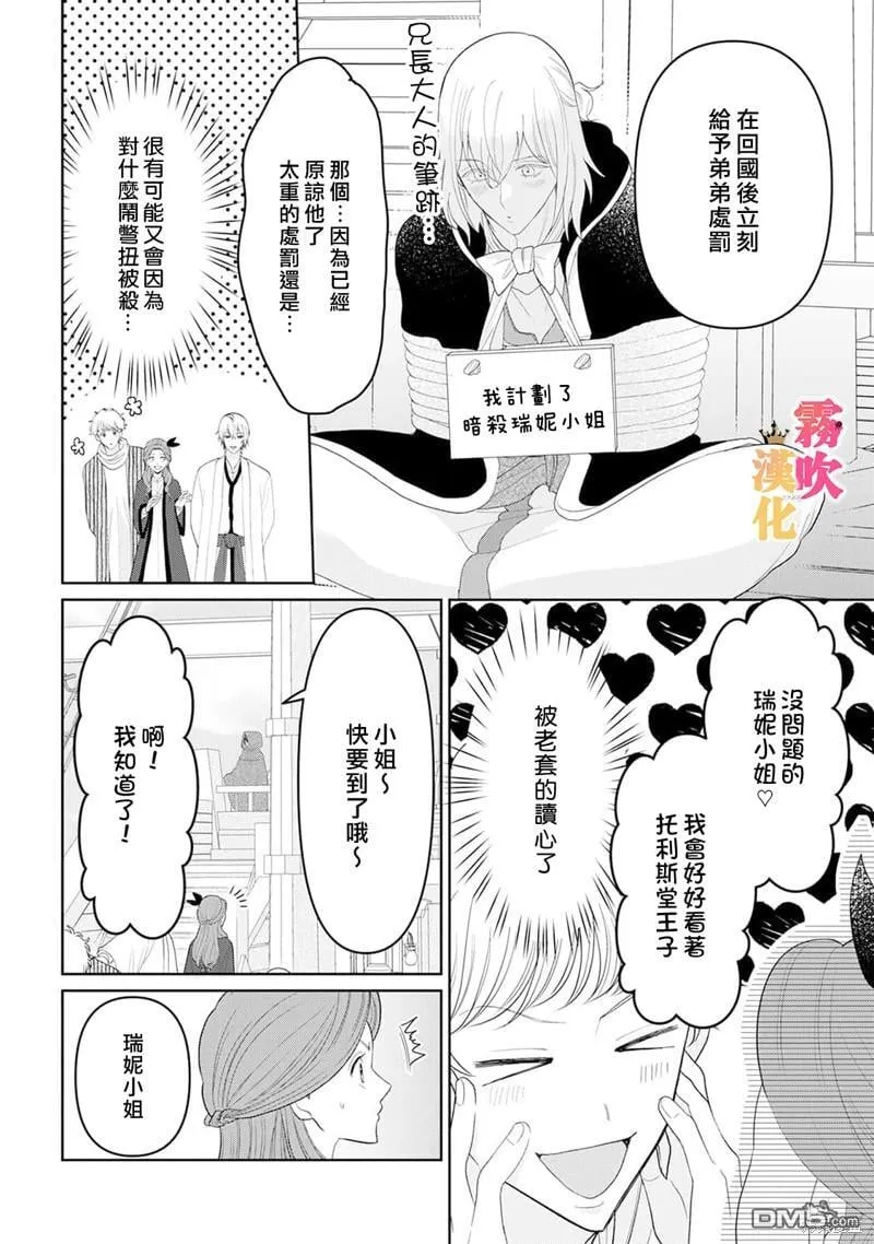 第8话 第42页
